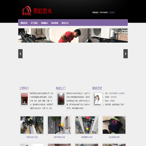 贵阳防水补漏公司【包20年不漏】雨虹房屋漏水维修电话