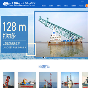 研究与设计运输船舶