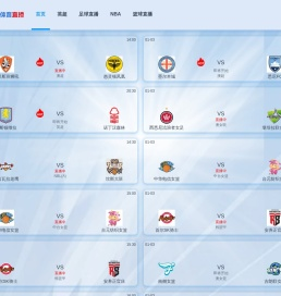 NBA直播在线直播