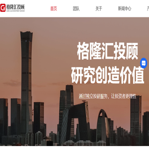 格隆汇投顾