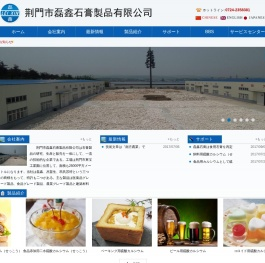 食用石膏