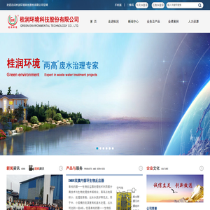 广西污水处理厂