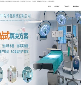 西南医疗洁净工程