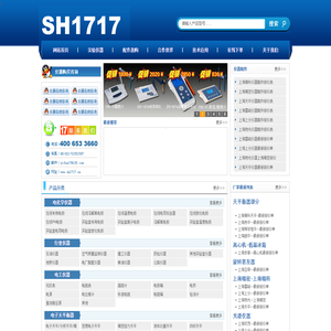 上海精科,上海精密科学仪器有限公司,上海仪分科学仪器有限公司