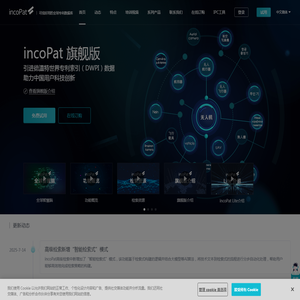 incoPat