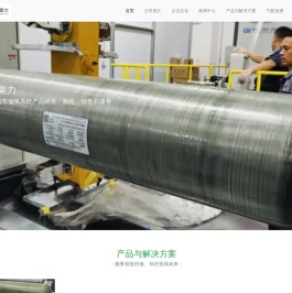 中氢聚力(登封市)技术装备有限公司