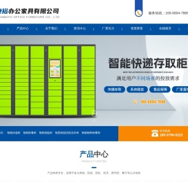 洛阳康裕办公家具有限公司