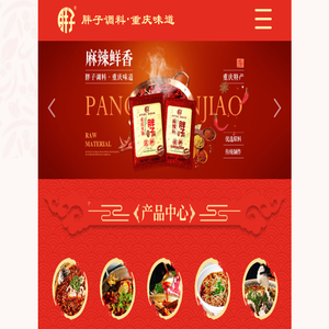 重庆胖子天骄融兴食品有限责任公司