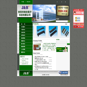 东莞市骏佳电子科技有限公司