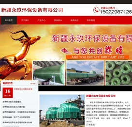 新疆玻璃钢储罐厂家