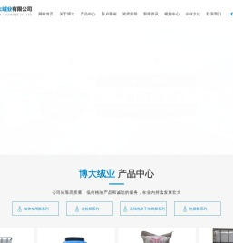 新乡县博大绒业有限公司