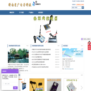 物联网测控报警自动化