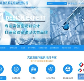 新疆鑫正海实验室设备有限公司