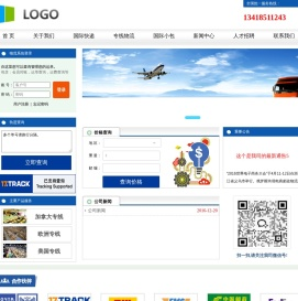 深圳市安米达供应链有限公司