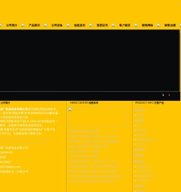 沈阳第一机床厂