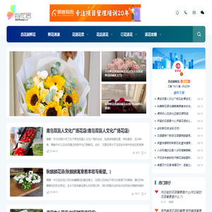 2025年网上花店订花