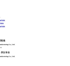 烟台雷彩工具制造有限公