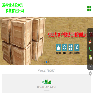 苏州花格木箱