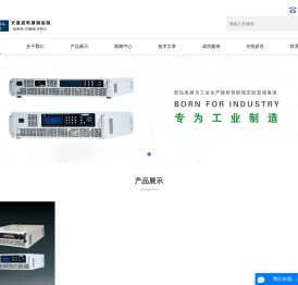 大功率高压电源