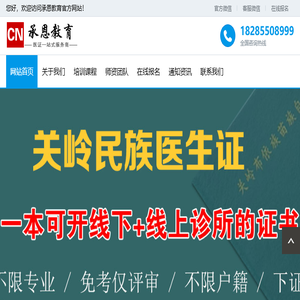 关岭民族医生证书