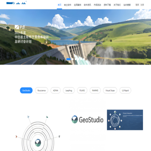 igeo中仿岩土软件