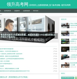 高考资讯