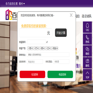 赣州百桂建筑装饰工程有限责任公司
