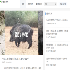 畜牧养殖