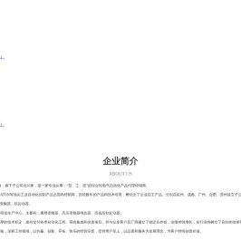 上海沪朗电气有限公司