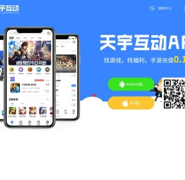 天宇互动app