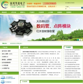 全系列LED发光二极管