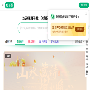 千图网