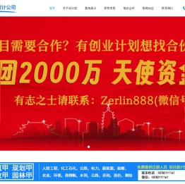 新疆甲级建筑设计公司