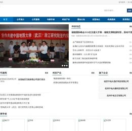 浙江中地大科技有限公司欢迎您！