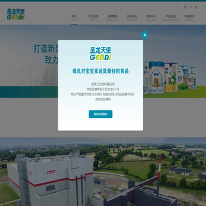 圣龙天使(北京)商务有限公司