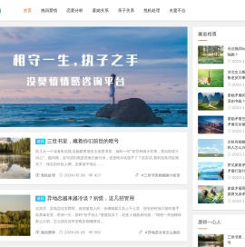 没樊恼情感咨询平台