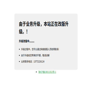 网站首页