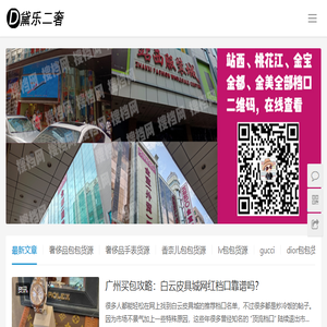 黛乐货源网