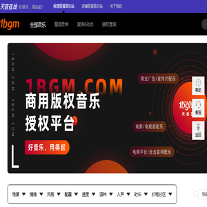 「版权音乐」商用罐头视频广告背景音乐授权购买