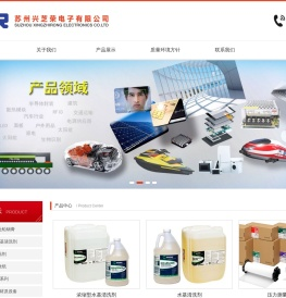 苏州兴芝荣电子有限公司