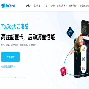 ToDesk远程桌面软件