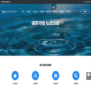 上海会计师事务所