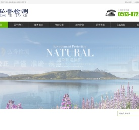 江苏弘誉检测技术有限公司