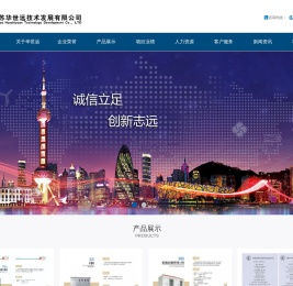 江苏华世远技术发展有限公司