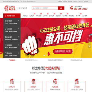 钱龙集团创业孵化有限公司