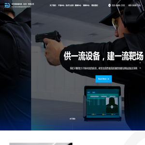 智能化射击训练:室内靶场