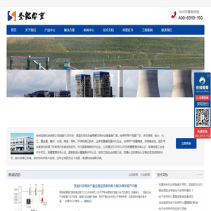 徐州圣能科技有限公司