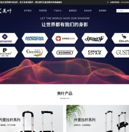 广州市美叶科技有限公司