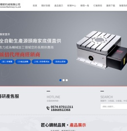 寧波勁爾精密機械有限公司