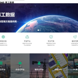 江苏惠工数据科技有限公司